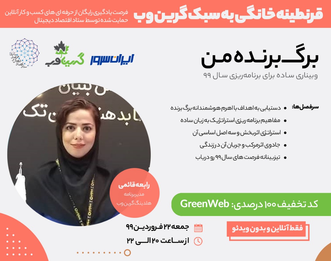 دوره آموزشی برنامه ریزی فردی